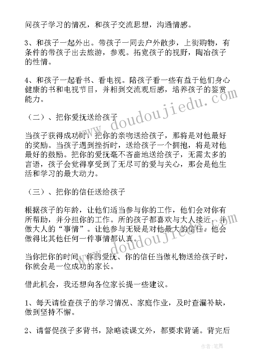 高一月考分析会班主任发言(优秀5篇)