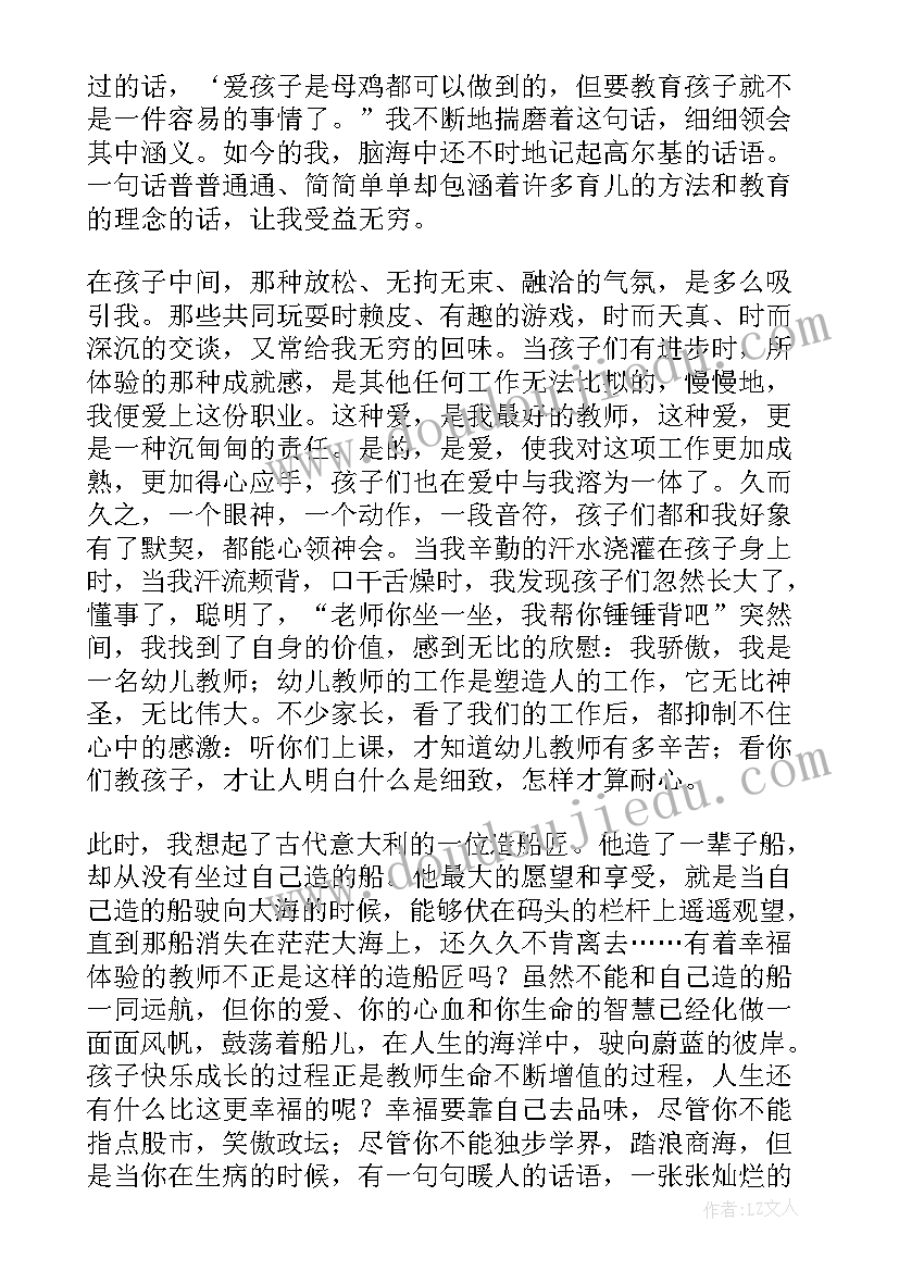 幼儿教师扶贫心得体会(精选5篇)