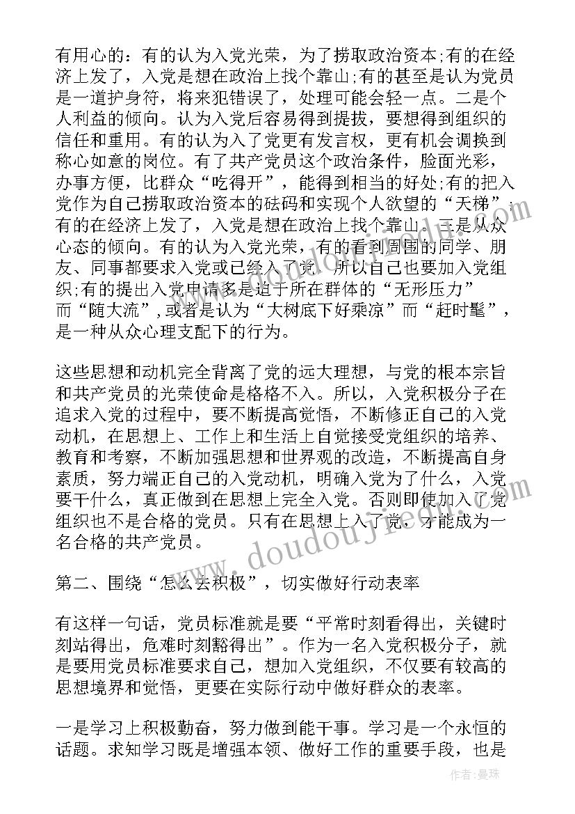 2023年青马班开班典礼发言稿 培训班开班典礼发言稿(精选5篇)