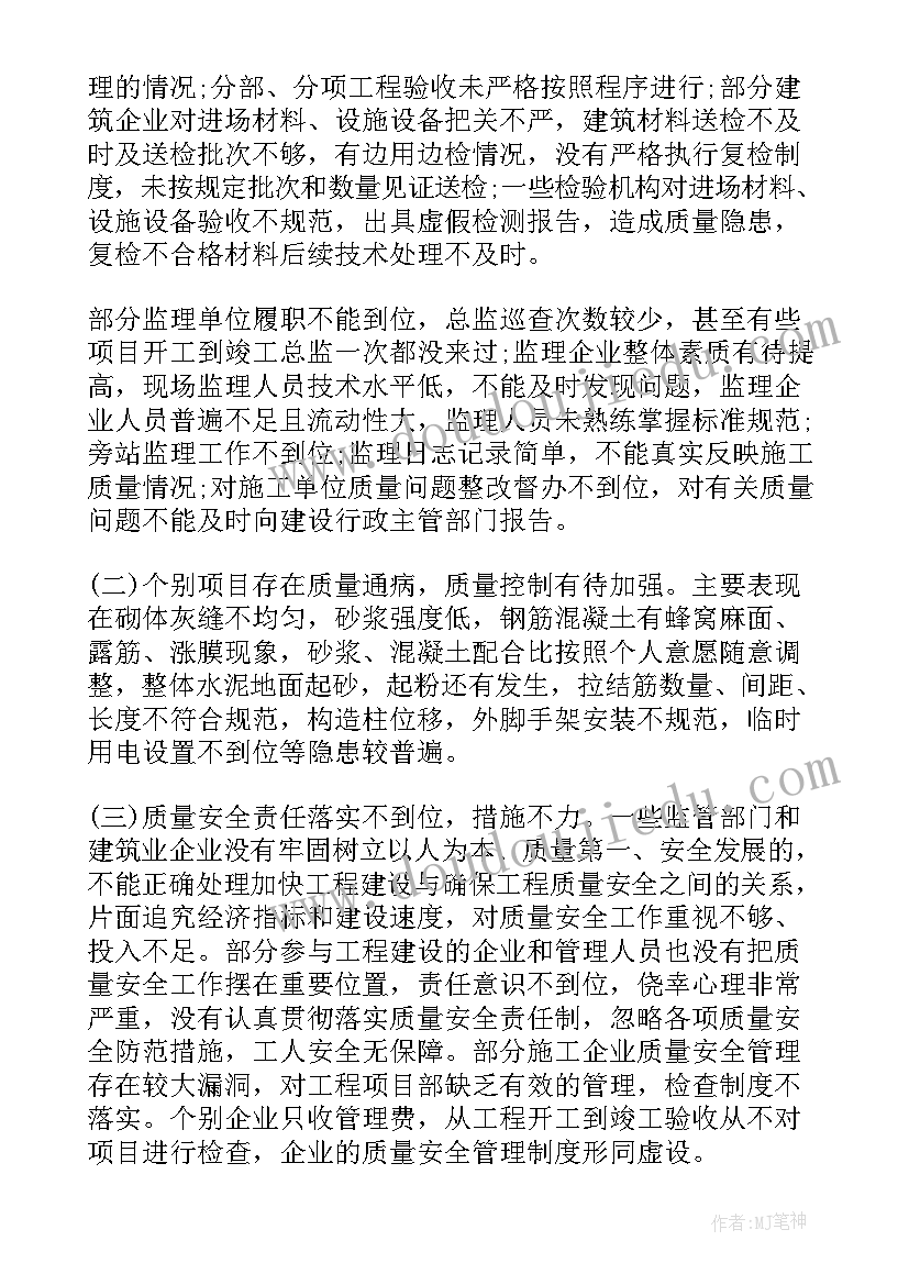 工地安全会议发言稿 第一次工地会议发言稿(实用5篇)