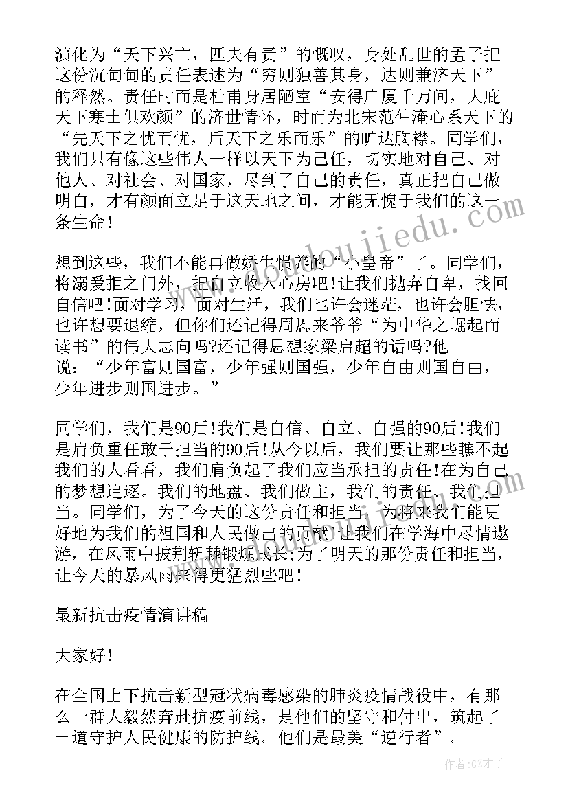 小学抗疫英文演讲 疫情青年演讲稿(优秀9篇)