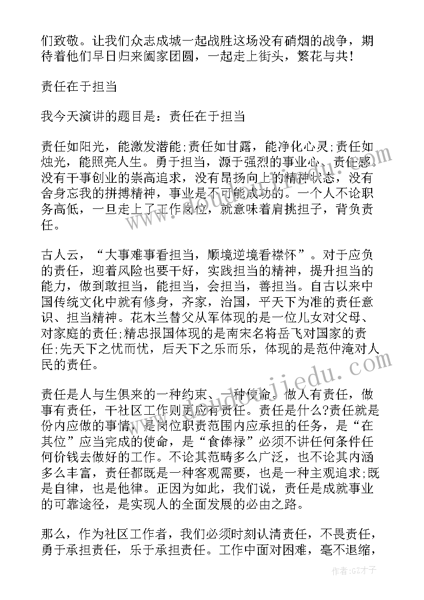 小学抗疫英文演讲 疫情青年演讲稿(优秀9篇)