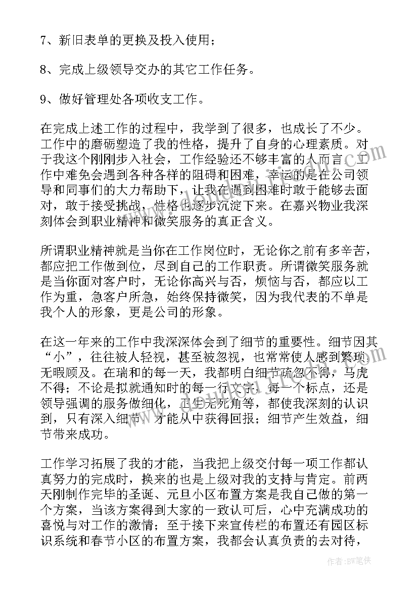 产品上架工作总结(实用10篇)