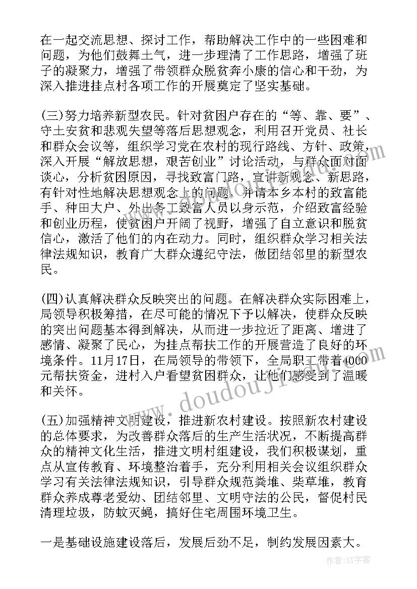 胜任困难工作总结报告(通用9篇)