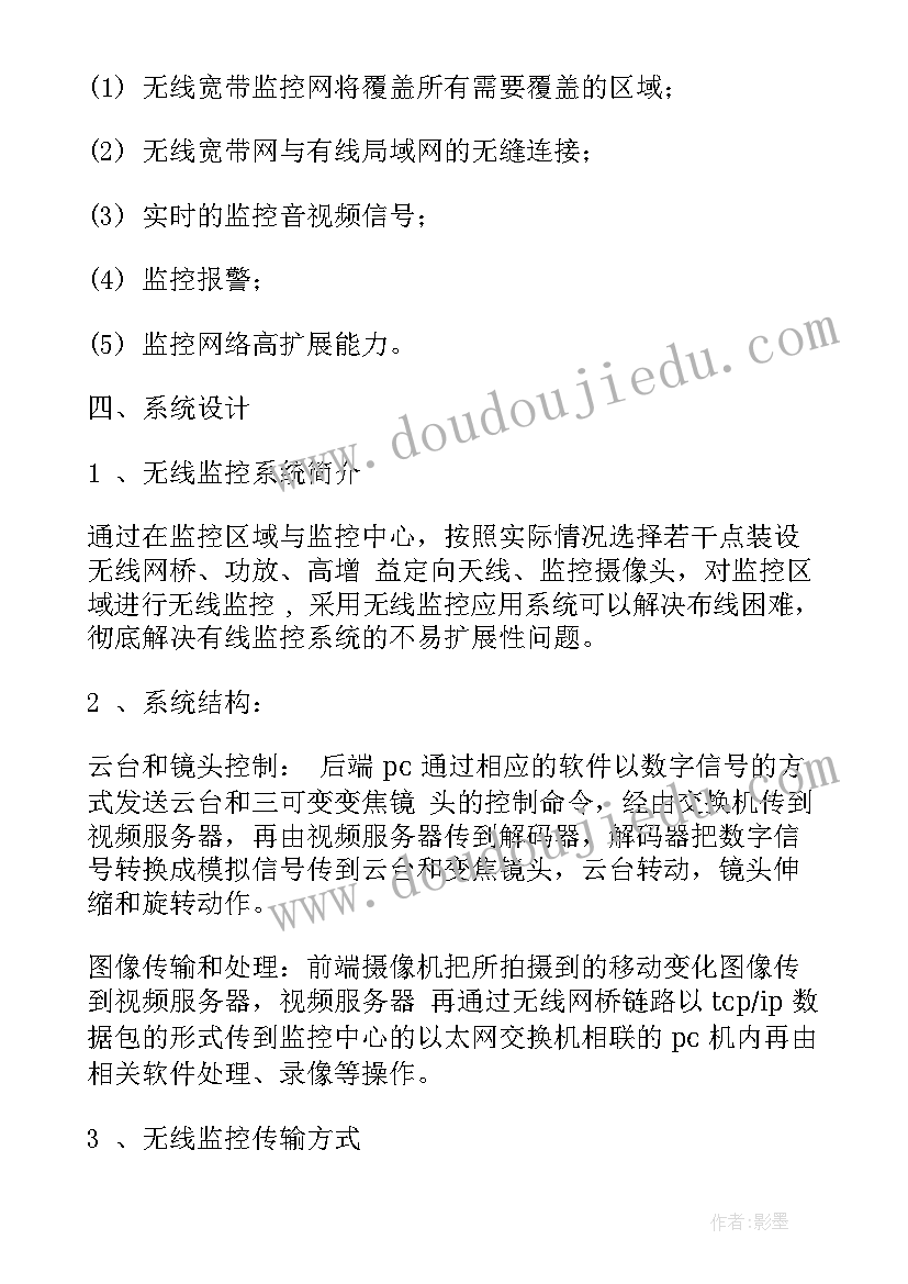 2023年塔吊上安装无线监控 公路收费站无线监控解决方案(优秀5篇)