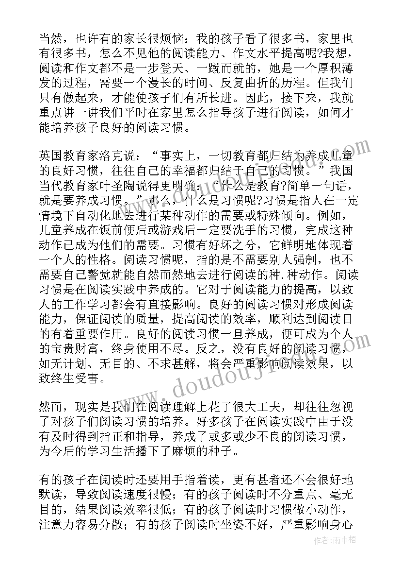 最新班主任消防安全发言稿(通用5篇)