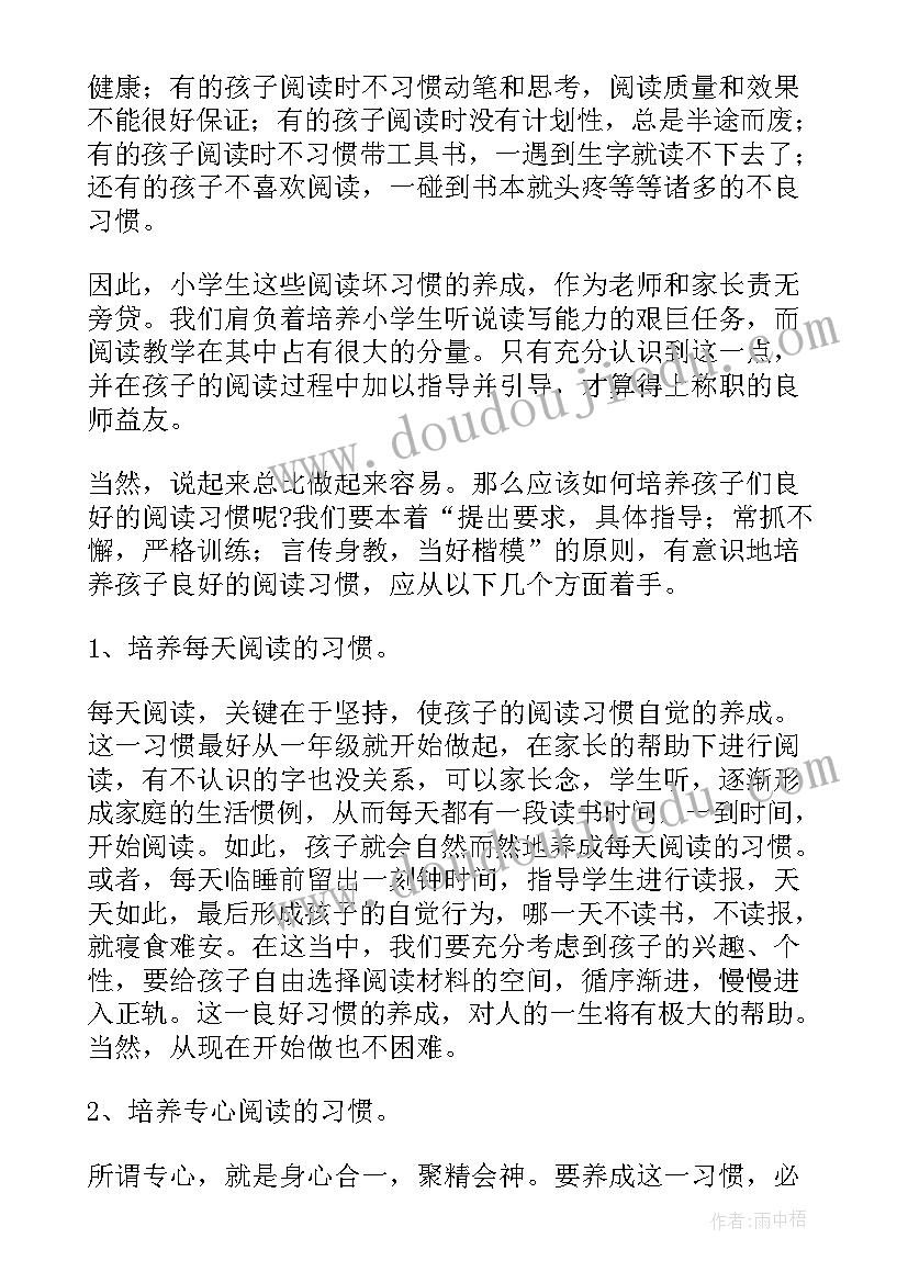 最新班主任消防安全发言稿(通用5篇)