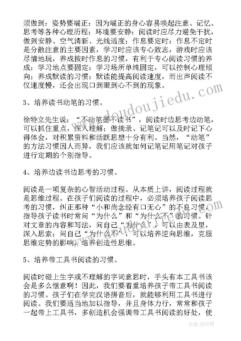 最新班主任消防安全发言稿(通用5篇)