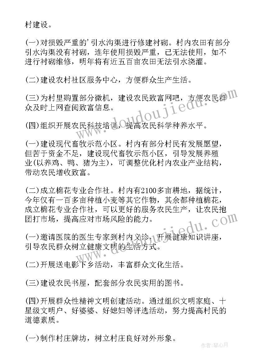 驻村半年工作总结(通用5篇)