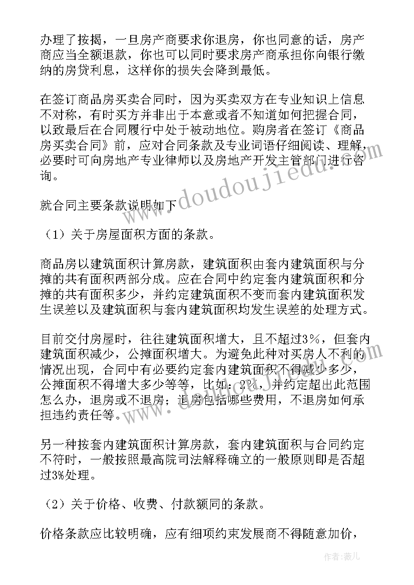 2023年合同号和合同备案号一样吗(模板5篇)