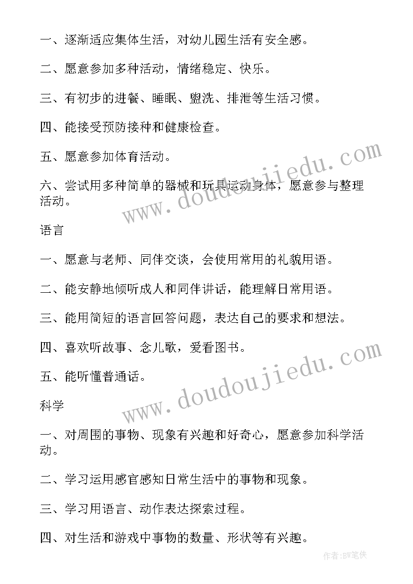 最新小班满月家长会发言稿(模板5篇)