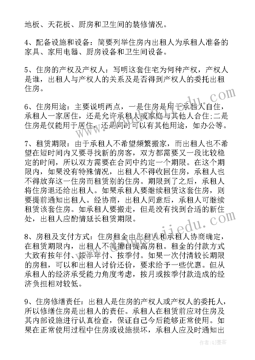 2023年租房房东合同版本 二房东房屋租赁合同(大全5篇)