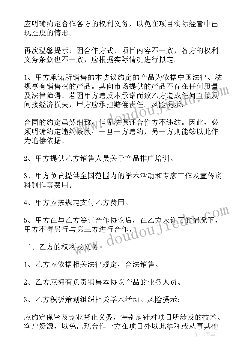 最新一类医疗器械采购合同 医疗器械产品购销合同(汇总5篇)