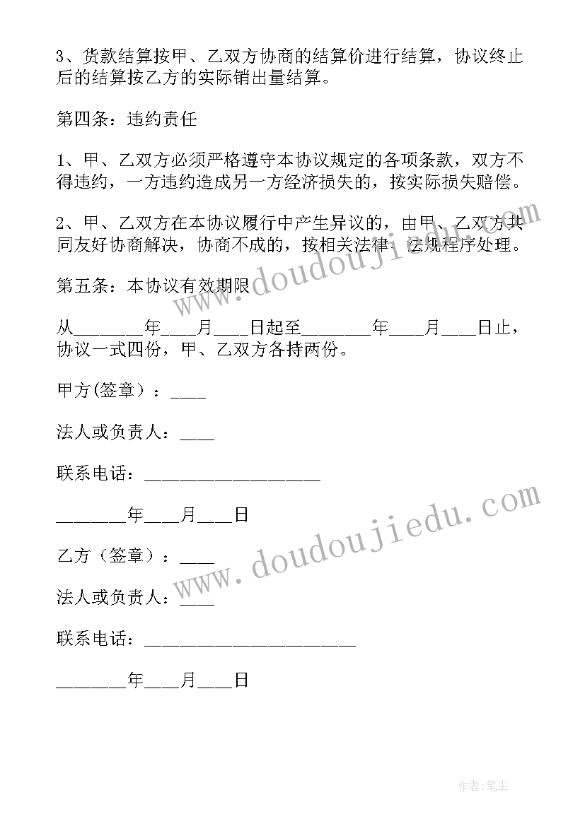 最新一类医疗器械采购合同 医疗器械产品购销合同(汇总5篇)