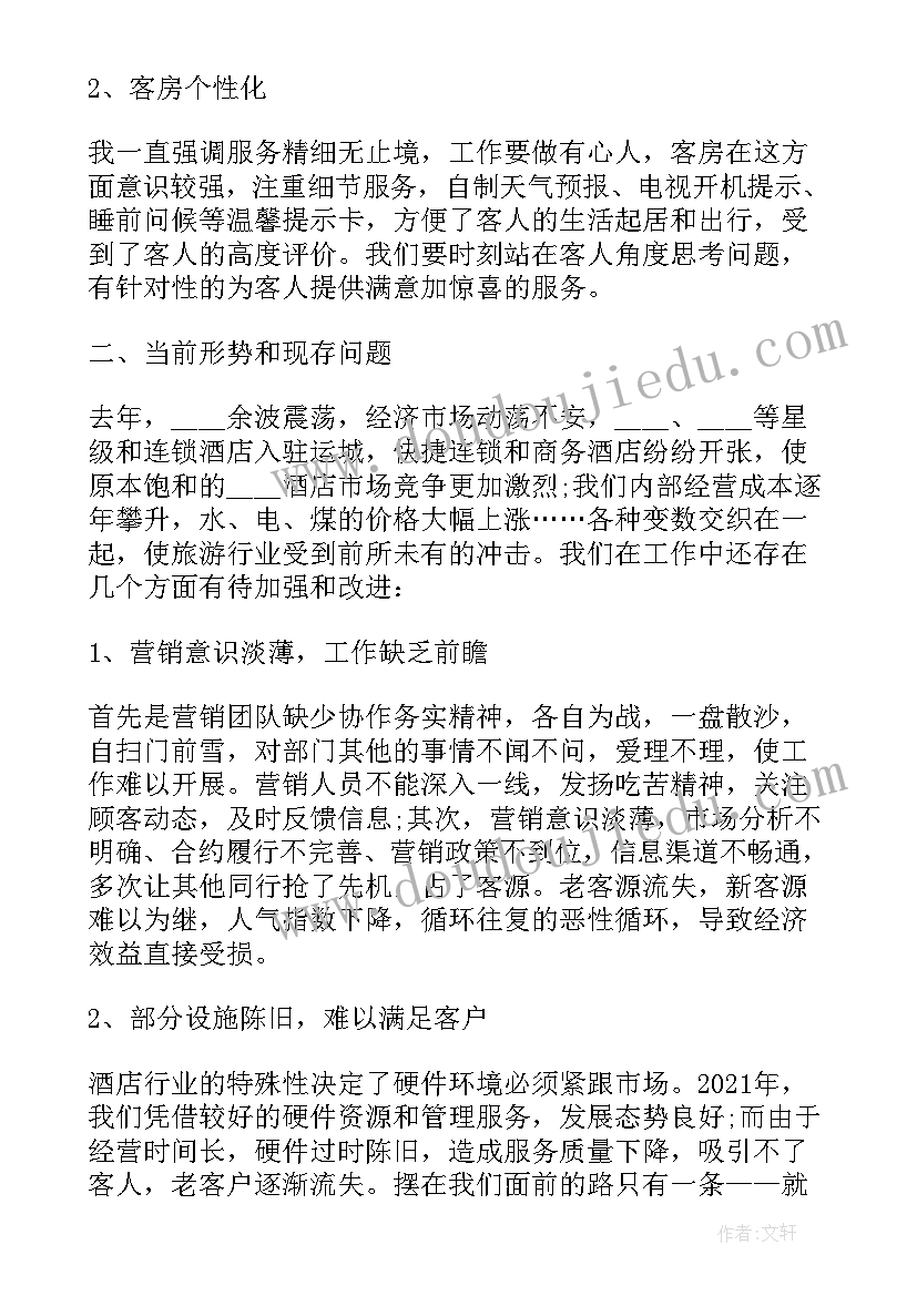 2023年介绍餐饮公司发言稿(大全5篇)