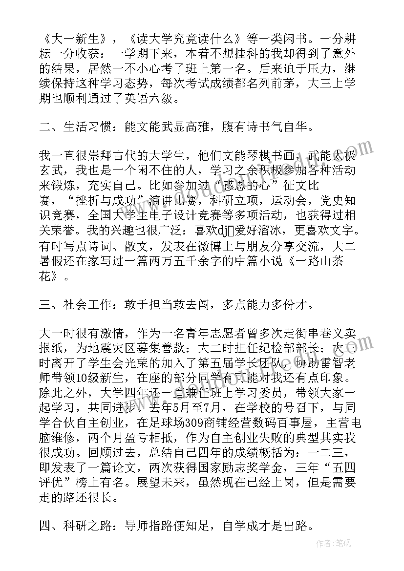 最新新生分享交流会发言稿 交流会发言稿(模板5篇)