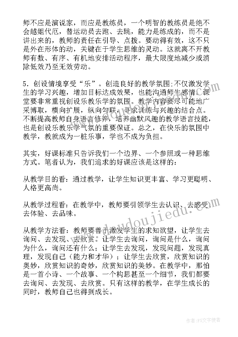 最新人教版初三英语第五单元教学反思 九年级英语教学反思(模板7篇)