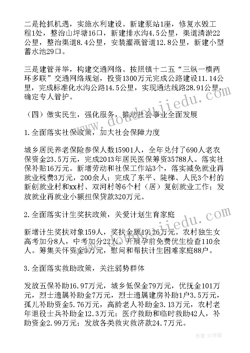 2023年民航五防工作总结汇报(模板5篇)