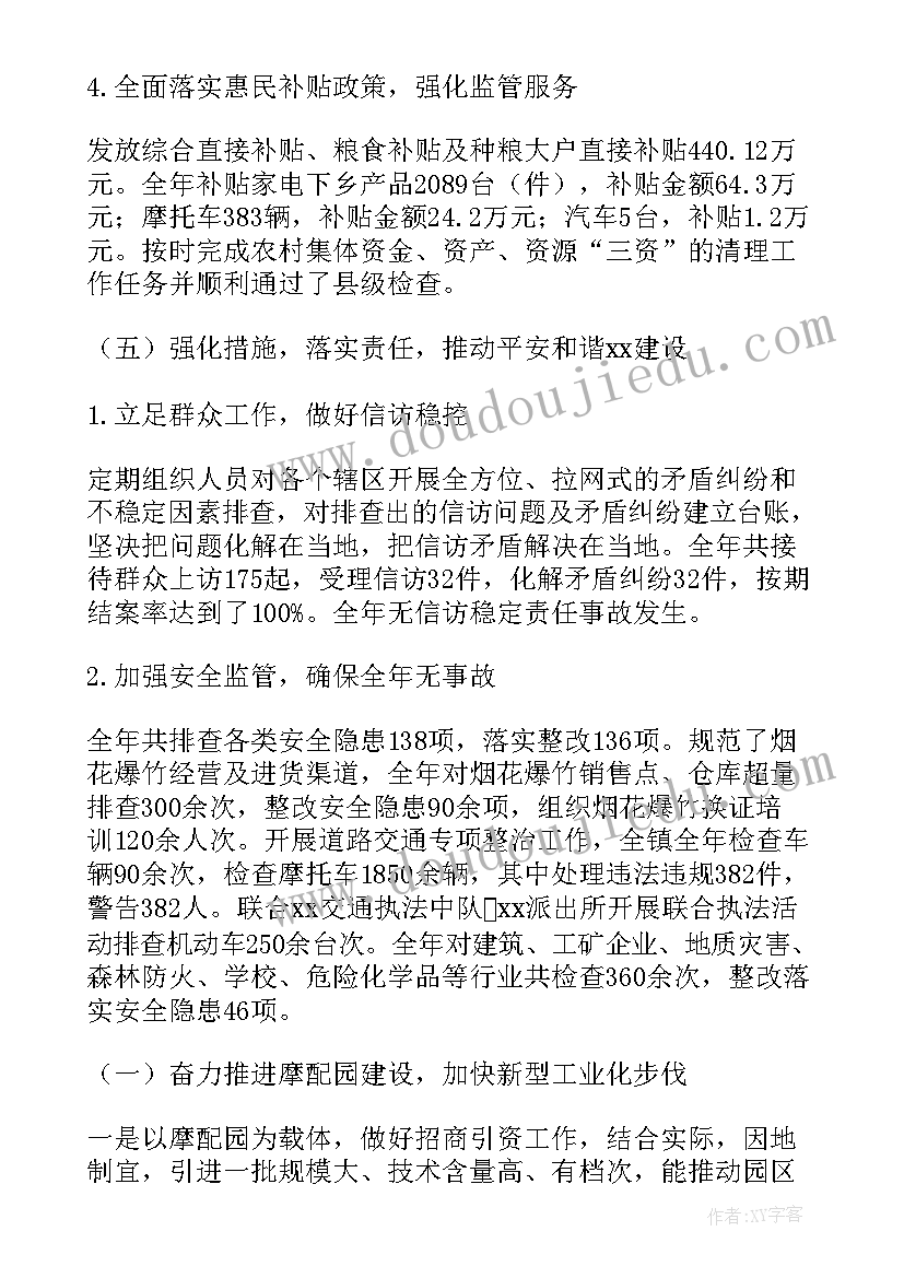 2023年民航五防工作总结汇报(模板5篇)