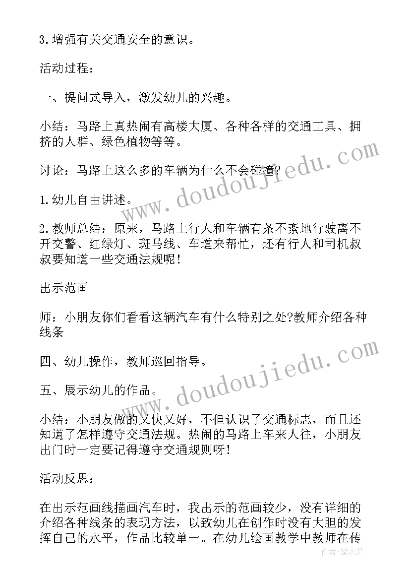 小班美术活动我喜欢的水果 小班美术活动我喜欢的小汽车教案(模板5篇)