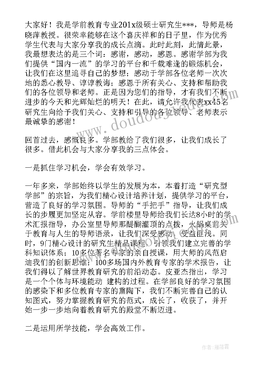 最新医生个人总结发言稿 个人工作总结发言稿(优质7篇)