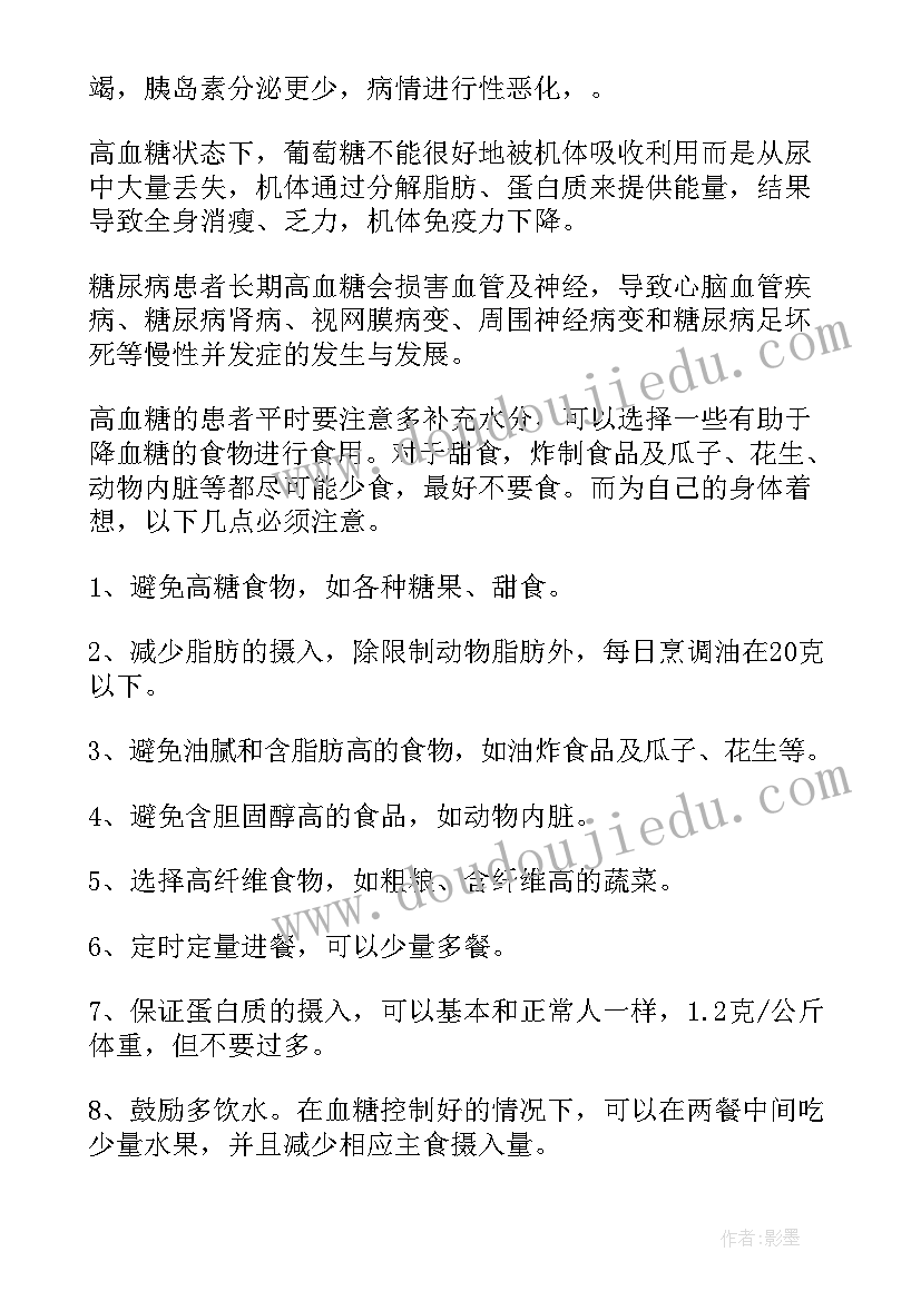 最新巡查整改工作总结(优秀6篇)