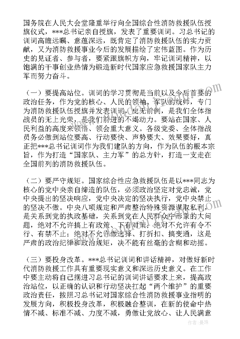 2023年青年指战员意思 指战员心得体会(模板5篇)