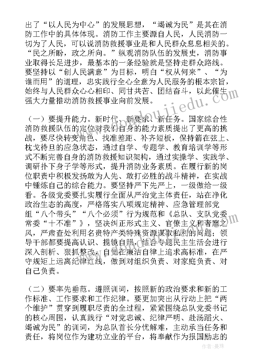 2023年青年指战员意思 指战员心得体会(模板5篇)