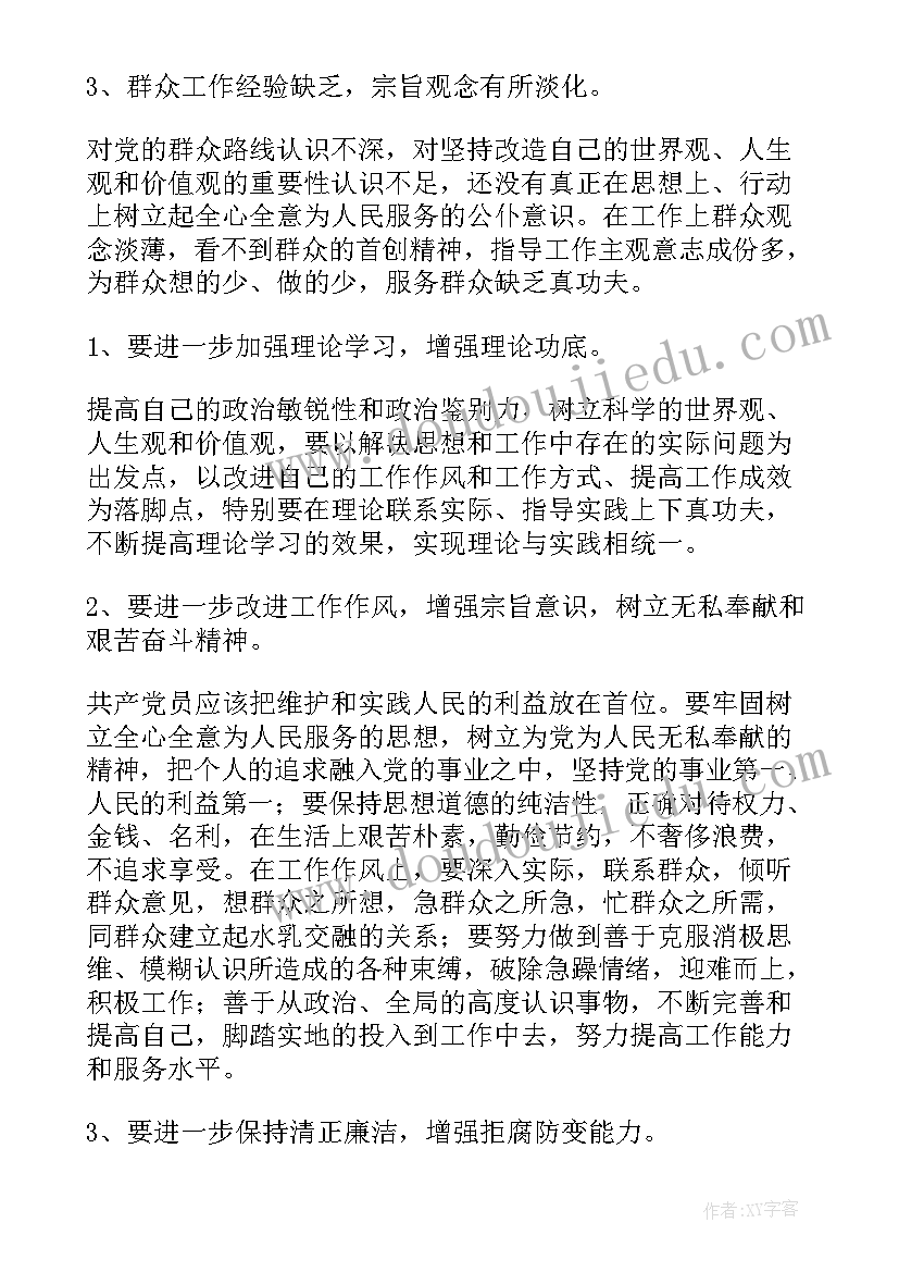 最新党员个人自查自纠报告 新版的党员自查自纠报告(通用7篇)