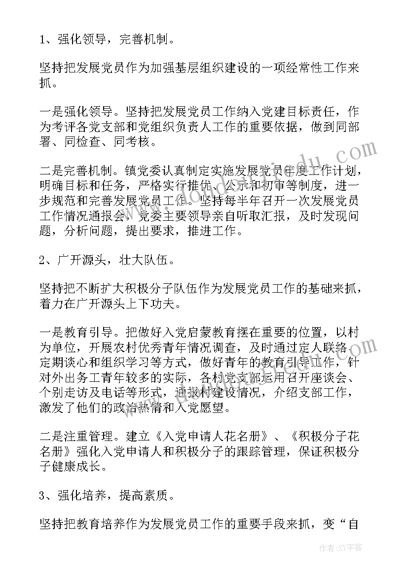 最新党员个人自查自纠报告 新版的党员自查自纠报告(通用7篇)