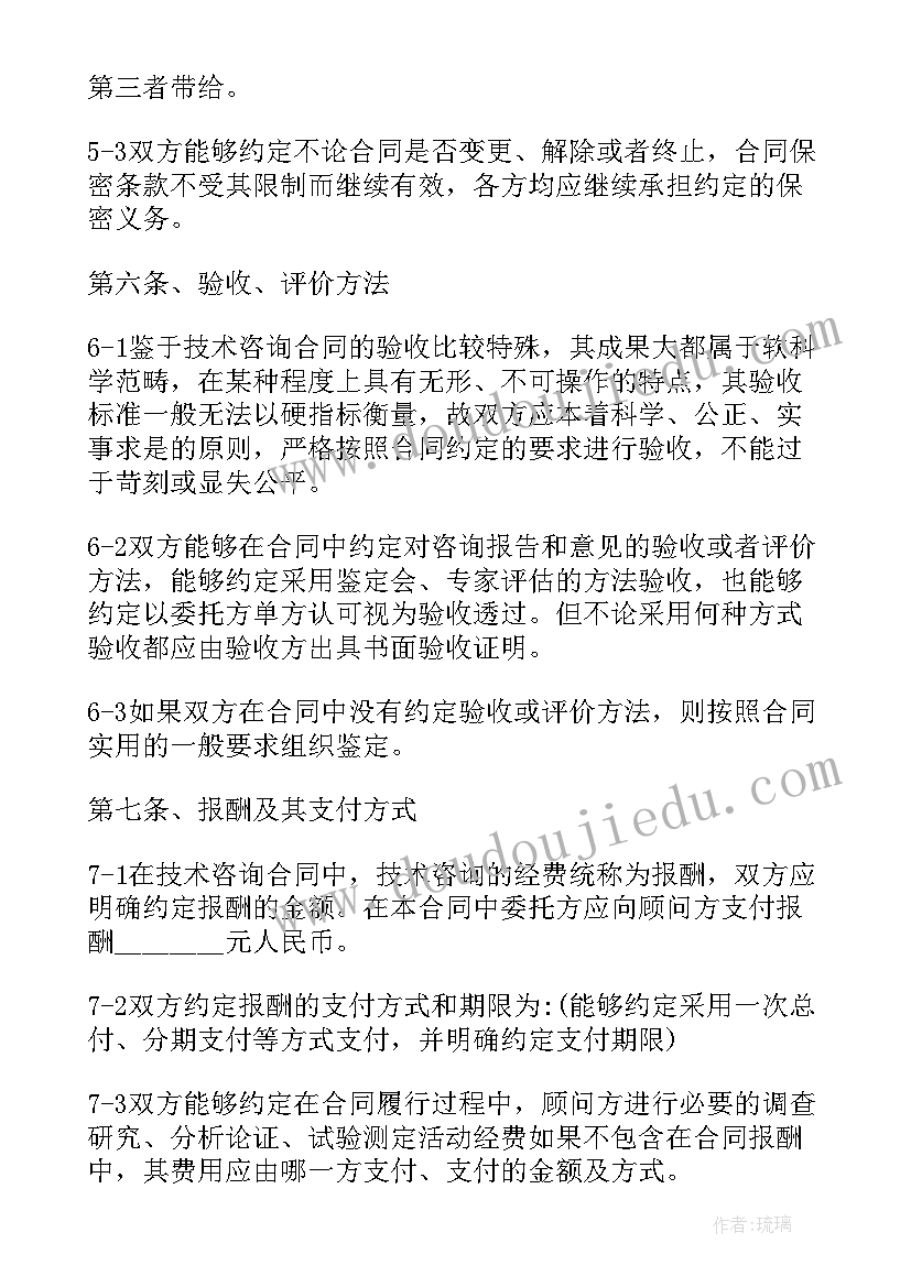 最新居间咨询服务协议(实用7篇)