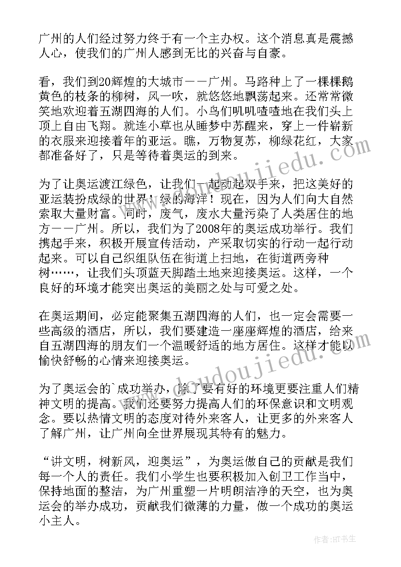 最新人才政策宣讲会讲话稿 祖国人才辈出演讲稿(汇总9篇)