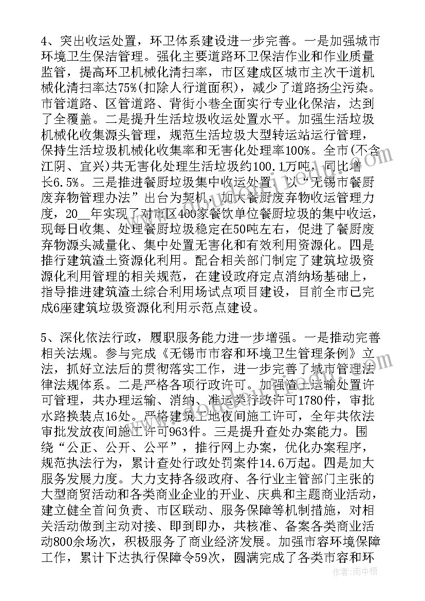 2023年社区城市管理工作方案(优质5篇)