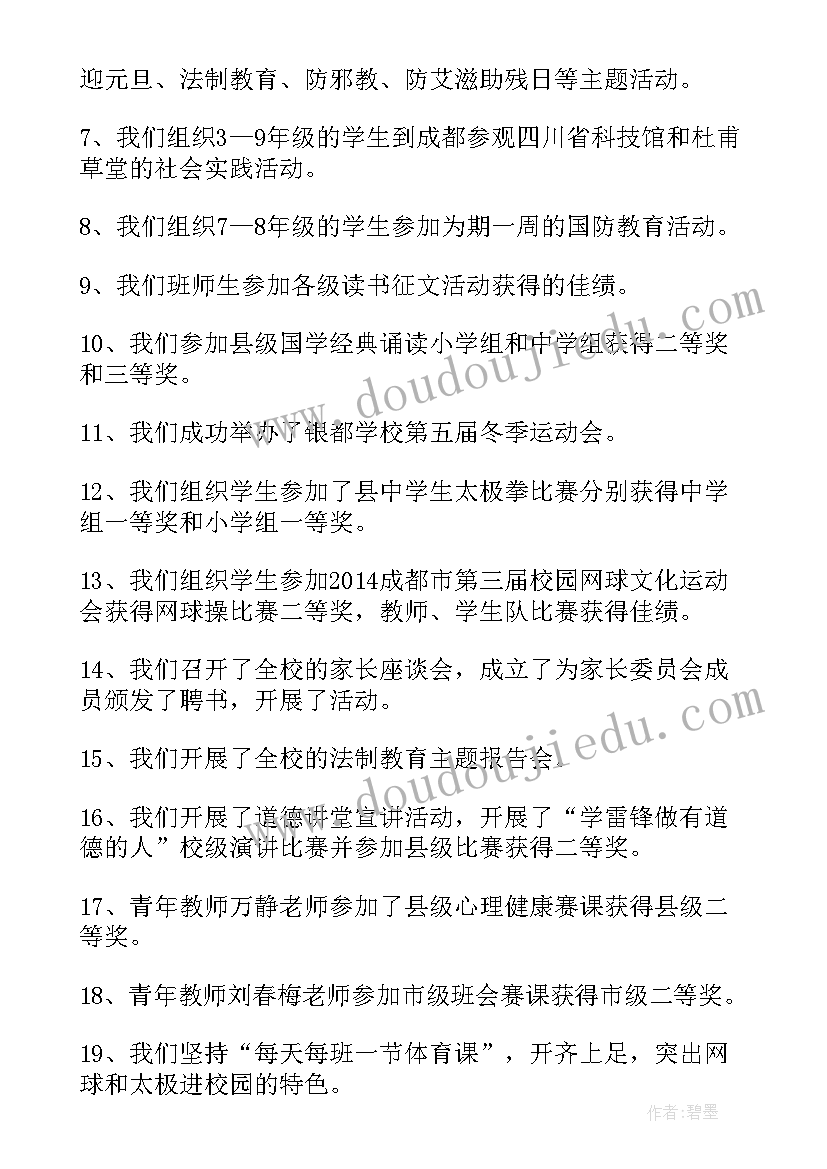 2023年期末动员会学生讲话稿 期末总结会初中学生发言稿(大全5篇)