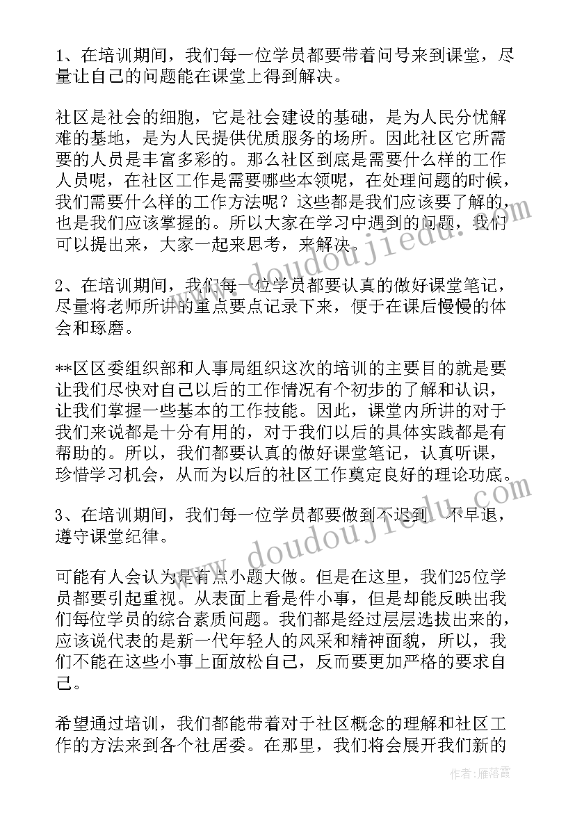 最新学员发言总结 学员代表发言稿(精选10篇)