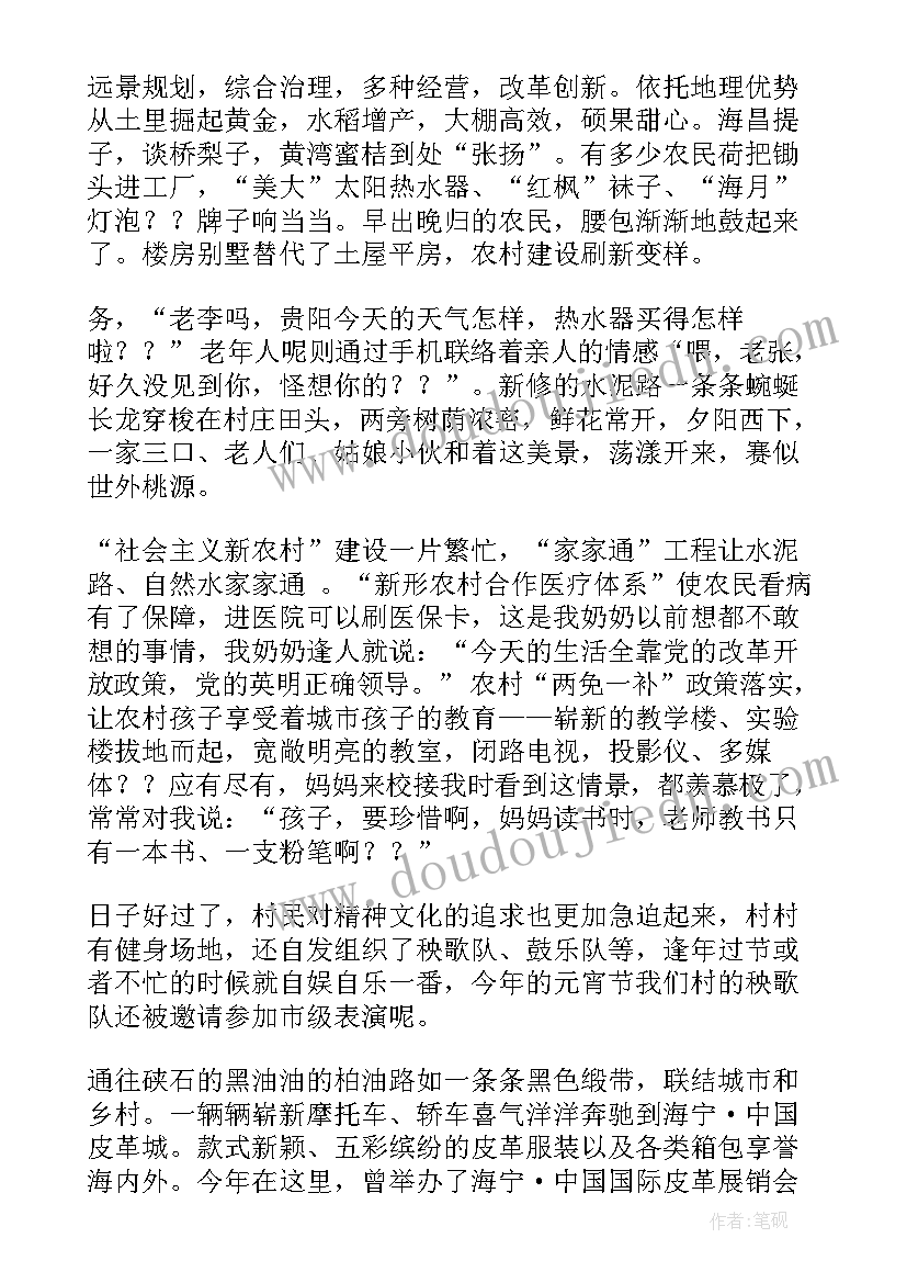 最新介绍杭州变化英语 家乡变化的演讲稿(汇总6篇)