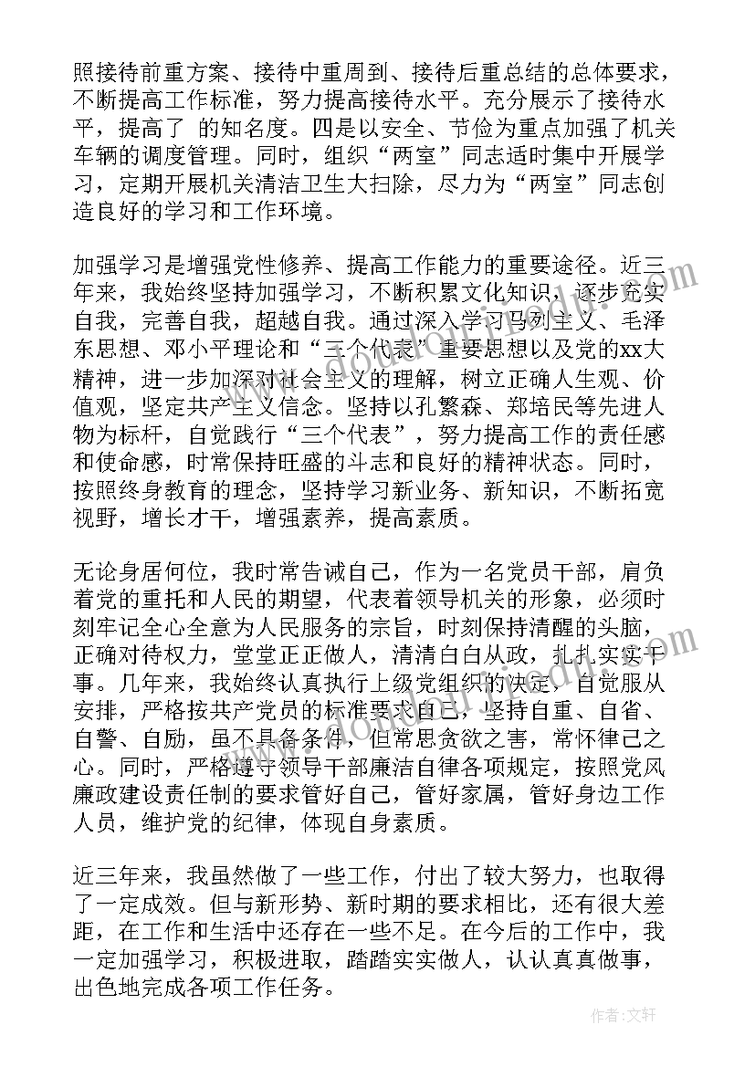 最新数学年度思想工作总结(大全5篇)