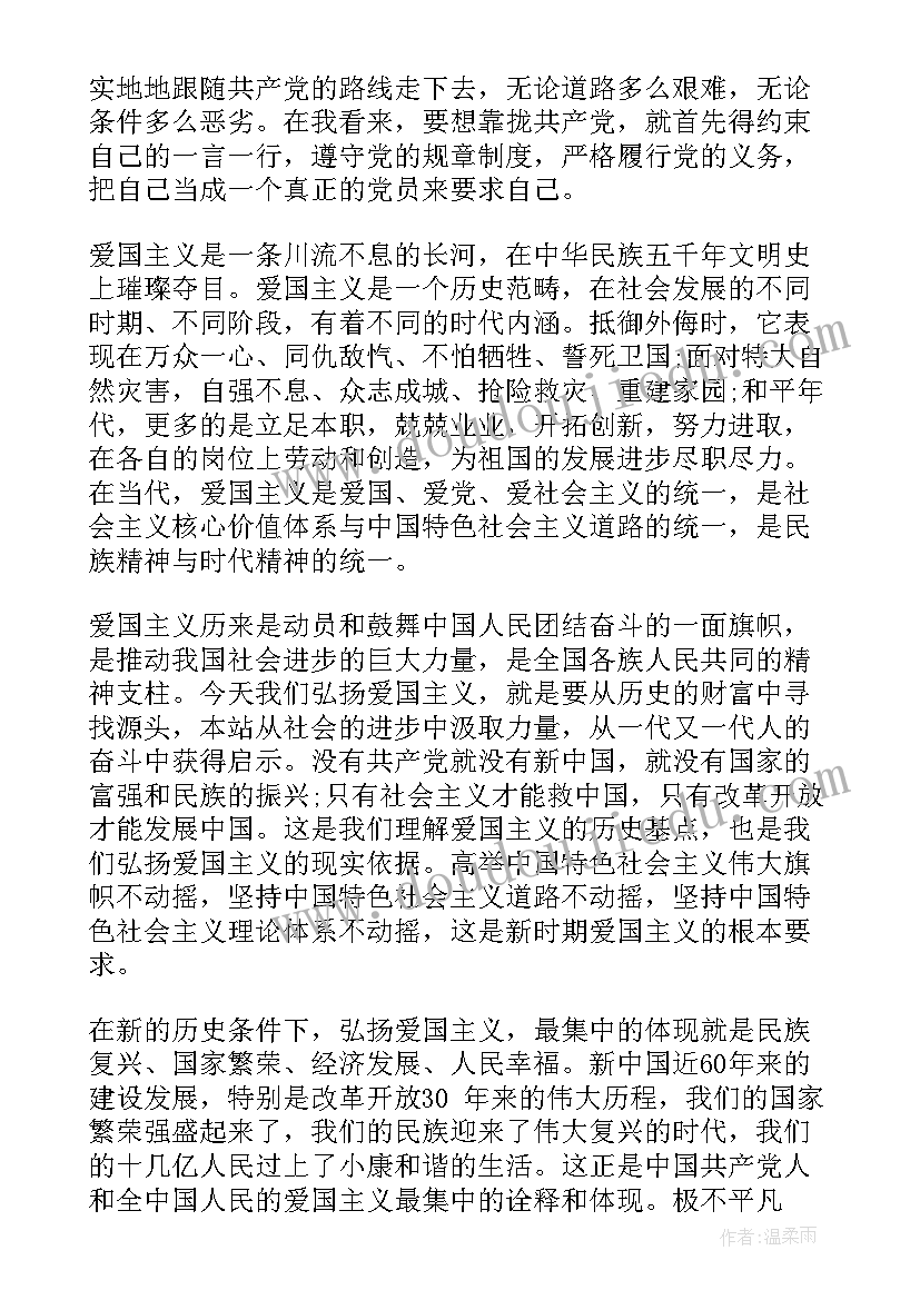 2023年孔子思想汇报预备文案(实用6篇)