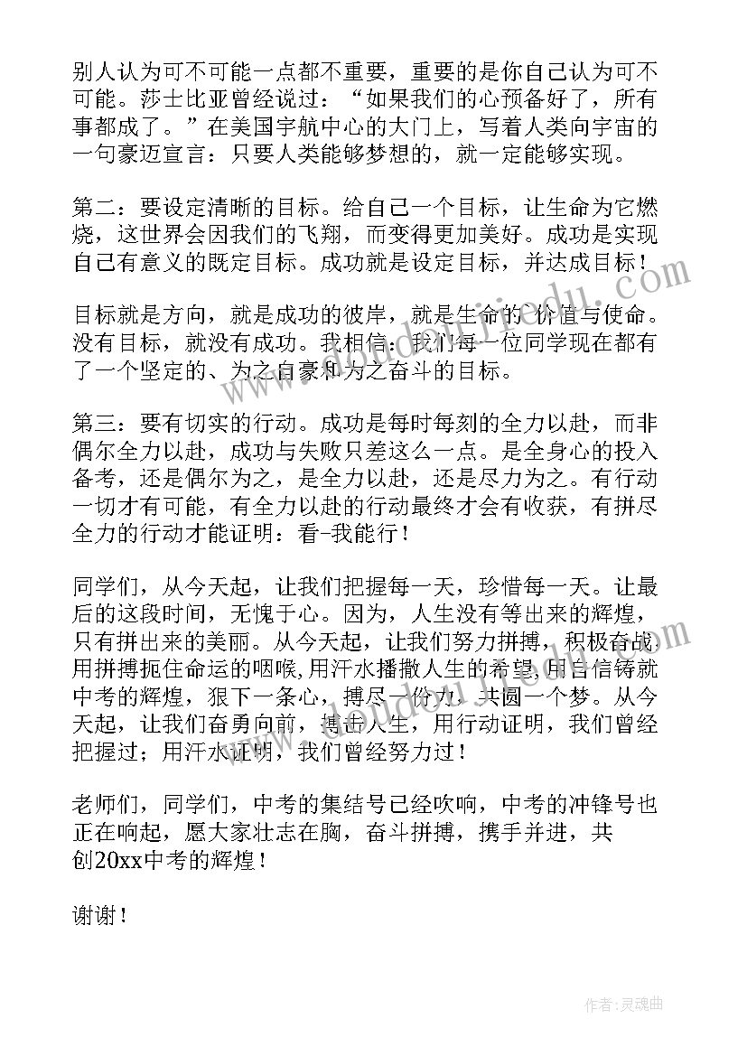 最新校长在招生宣传会上的讲话(优秀8篇)