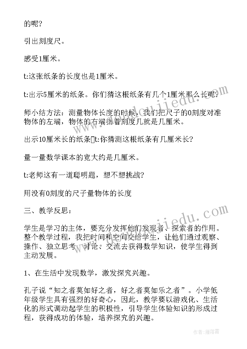 二年级数的估计教学反思 二年级数学教学反思(模板5篇)