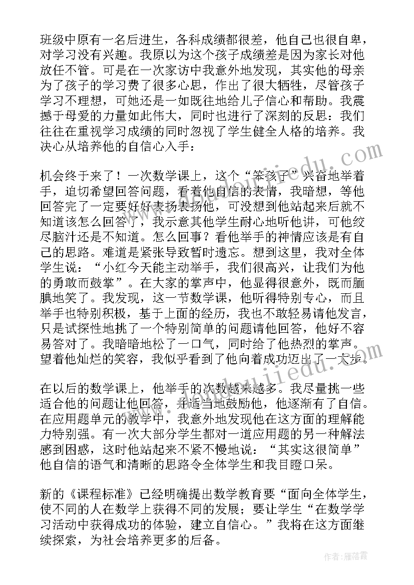 二年级数的估计教学反思 二年级数学教学反思(模板5篇)