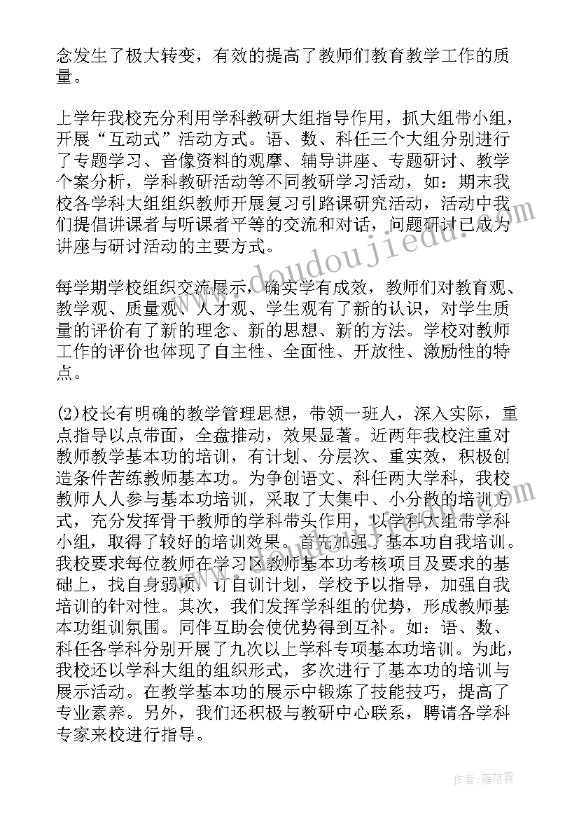 二年级数的估计教学反思 二年级数学教学反思(模板5篇)