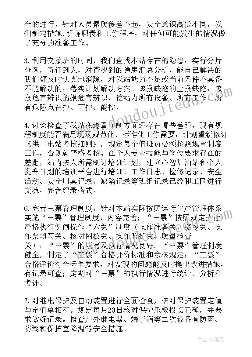 安全生产季度工作情况专题报告(精选5篇)