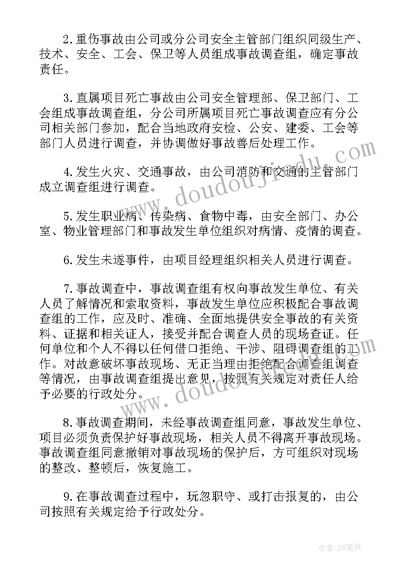 安全生产季度工作情况专题报告(精选5篇)