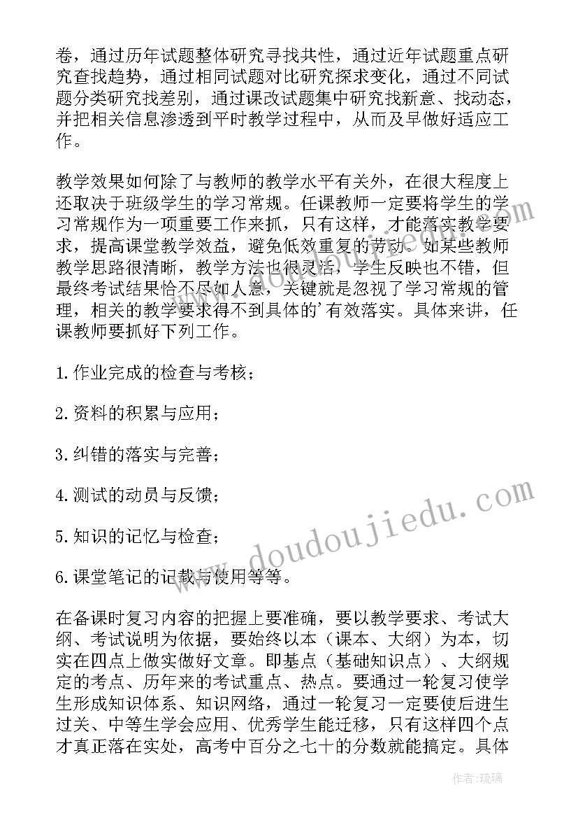 最新高中校长成绩分析会发言稿(优质5篇)