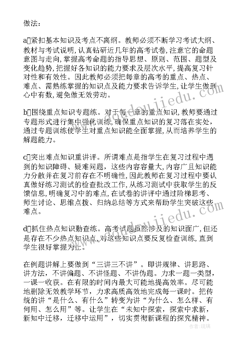 最新高中校长成绩分析会发言稿(优质5篇)