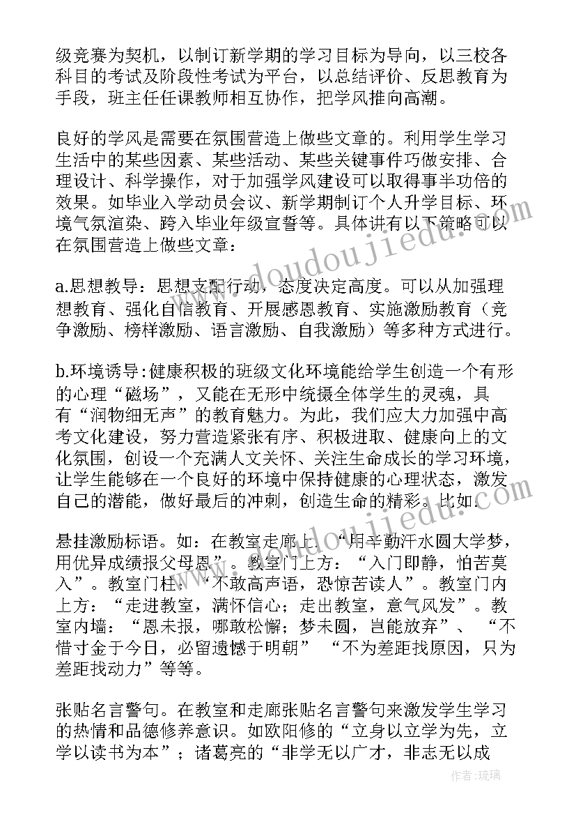 最新高中校长成绩分析会发言稿(优质5篇)