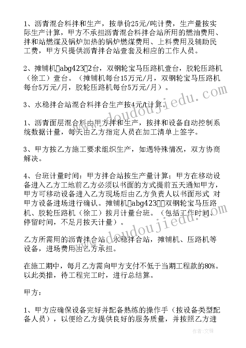 买的租赁合同(优秀6篇)