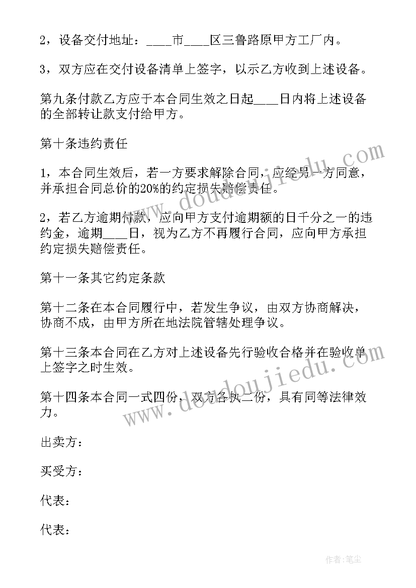 最新统建楼买卖合同 自建房买卖合同(汇总8篇)