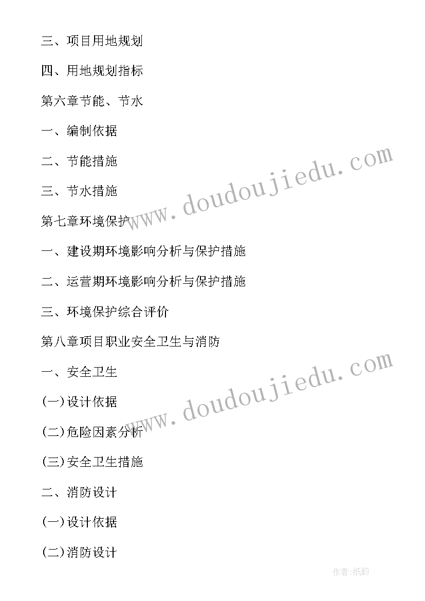 2023年物流项目可行性报告(大全5篇)